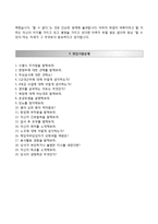 [세브란스병원자기소개서] 연세대학교 의료원(신촌세브란스병원,강남세브란스병원) 통합채용 자소서,연세세브란스자기소개서,세브란스병원간호사자소서-4