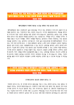 한국예탁결제원 체험형 청년인턴 합격자기소개서(자소서) + 면접족보-2