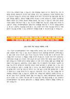 한국예탁결제원 체험형 청년인턴 합격자기소개서(자소서) + 면접족보-3