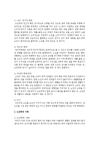 [노인복지론] 노인학대 사례를 3편 이상 찾아보고 문제점과 이를 감소시킬 수 있는 방안은 무엇인지에 대해 조사해보시오-3
