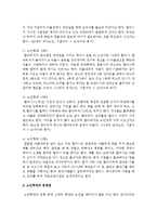 [노인복지론] 노인학대 사례를 3편 이상 찾아보고 문제점과 이를 감소시킬 수 있는 방안은 무엇인지에 대해 조사해보시오-4