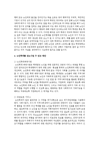 [노인복지론] 노인학대 사례를 3편 이상 찾아보고 문제점과 이를 감소시킬 수 있는 방안은 무엇인지에 대해 조사해보시오-5