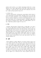 [노인복지론] 노인학대 사례를 3편 이상 찾아보고 문제점과 이를 감소시킬 수 있는 방안은 무엇인지에 대해 조사해보시오-6