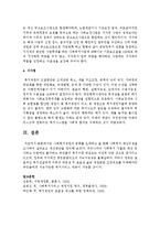 사회복지재원의 종류를 요약하고 올 한해 사회복지 예산구성을 조사하여 살펴보고 개선방안을 정리하세요-4