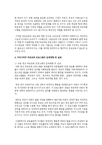 가족생활교육의 필요성에 대하여 서술하고, 우리나라의 부모교육 현황과 프로그램의 운영방향 및 실제에 대하여 서술-3