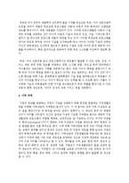 가족생활교육의 필요성에 대하여 서술하고, 우리나라의 부모교육 현황과 프로그램의 운영방향 및 실제에 대하여 서술-5