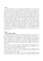 2015년 달라지는 보육정책은 무엇이 있는지 살펴보고 그 적절성에 대해 서술하시오-2