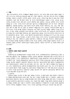 여성주의 사회복지실천에서는 여성개인과 문제를 제도화한 성차별에 근거한 것으로 전재하고 다양한 모델로 개입하고 있는데 그 중 권한부여-2