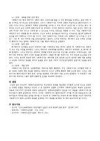 여성주의 사회복지실천에서는 여성개인과 문제를 제도화한 성차별에 근거한 것으로 전재하고 다양한 모델로 개입하고 있는데 그 중 권한부여-4