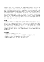 사회복지재원의 종류를 요약하고 올 한해 사회복지예산구성을 조사하여 살펴보고 개선방안을 정리하시오-4
