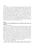 세계 여러 나라의 다양한 보육제도들 중에 우리나라의 보육현장 및 제도에 꼭 도입하고 싶은 제도들(3가지 이상)에 대해 정리하고 그 제도를-2