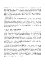 세계 여러 나라의 다양한 보육제도들 중에 우리나라의 보육현장 및 제도에 꼭 도입하고 싶은 제도들(3가지 이상)에 대해 정리하고 그 제도를-3