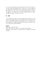 [보육교사론] 보육교사의 개념과 보육교사를 정의해보고 보육교사 되기 위한 나만의 구체적인 목표설정하기-4