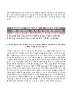 (동그라미재단자기소개서+면접기출문제) 동그라미재단(구안철수재단)자소서 [동그라미재단합격자기소개서동그라미재단자소서항목]-3