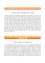 [대상자기소개서] 대상 채용연계형 인턴사원 합격자소서와 면접기출문제,대상그룹자기소개서,대상그룹자소서항목-2