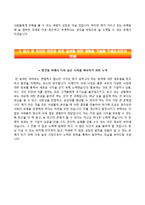 [대상자기소개서] 대상 채용연계형 인턴사원 합격자소서와 면접기출문제,대상그룹자기소개서,대상그룹자소서항목-3