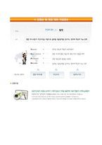 [대상자기소개서] 대상 채용연계형 인턴사원 합격자소서와 면접기출문제,대상그룹자기소개서,대상그룹자소서항목-4