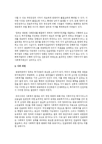 [사회복지정책론] 사회복지정책에 공급주체(국가or민간) 하나를 선택하여 정리하고 장단점과 자신의 의견을 정리하시오-3
