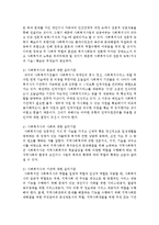 [사회복지개론] 사회복지사 윤리강령 중 윤리기준을 정리하고 그 각각 내용에 따른 구체적 의견을 제시하시오-4