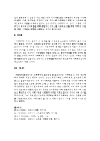[사회복지개론] 사회복지사 윤리강령 중 윤리기준을 정리하고 그 각각 내용에 따른 구체적 의견을 제시하시오-5