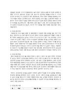 [가족생활교육] 재혼가정, 이혼가정, 다문화가정 중 1가지 주제를 선택하여 건강한 가정을 위한 프로그램을 작성하시오-3