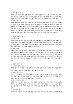 청소년 인터넷 중독의 발생 원인과 인터넷 중독으로 인한 청소년과 가족에게 나타나는 문제점과 사회복지사로서 역할-2