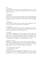 청소년 인터넷 중독의 발생 원인과 인터넷 중독으로 인한 청소년과 가족에게 나타나는 문제점과 사회복지사로서 역할-3