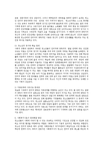 청소년 인터넷 중독의 발생 원인과 인터넷 중독으로 인한 청소년과 가족에게 나타나는 문제점과 사회복지사로서 역할-4