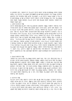 청소년 인터넷 중독의 발생 원인과 인터넷 중독으로 인한 청소년과 가족에게 나타나는 문제점과 사회복지사로서 역할-5