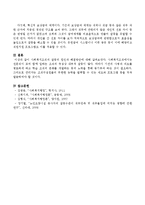 사회복지조직의 갈등의 원인과 해결방안-4