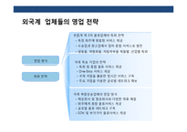국제복합운송의 이해 및 현황-12