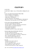 경영정보시스템 문제풀이-1