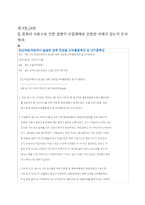 경영정보시스템 문제풀이-2