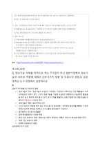 경영정보시스템 문제풀이-3