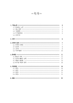 인터넷마케팅 교보문고-2