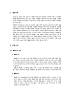 인터넷마케팅 교보문고-3