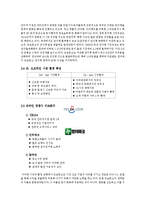 인터넷마케팅 교보문고-9