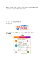 인터넷마케팅 교보문고-10