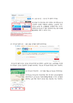 인터넷마케팅 교보문고-11