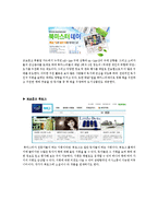 인터넷마케팅 교보문고-14
