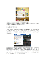 인터넷마케팅 교보문고-15