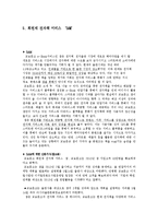 인터넷마케팅 교보문고-16