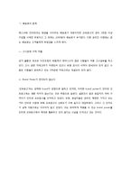 인터넷마케팅 교보문고-19