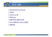 MATLAB07 7장 matlab 프로그램-2
