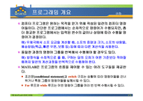 MATLAB07 7장 matlab 프로그램-3