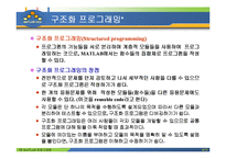MATLAB07 7장 matlab 프로그램-6