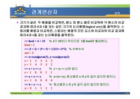 MATLAB07 7장 matlab 프로그램-9