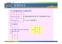MATLAB07 7장 matlab 프로그램-10