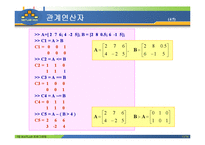 MATLAB07 7장 matlab 프로그램-11