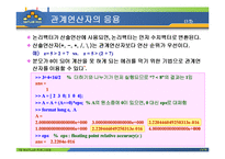 MATLAB07 7장 matlab 프로그램-13